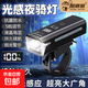 夜騎自行車燈強(qiáng)光防水充電前燈騎行車強(qiáng)光手電筒公路山地車 【專業(yè)級】9999K爆亮/騎手專用 智能光感系統(tǒng)+進(jìn)口燈芯