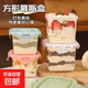 【冷藏保鮮】千層奶酪盒子蛋糕動(dòng)物奶油網(wǎng)紅甜品休閑零食蛋糕 4罐（口味隨機）
