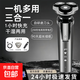 電動剃須刀【飛利浦平替】男士專用多功能充電式刮胡刀剃須刀鼻毛器鬢發(fā)器胡須刀男朋友禮物送父親 8D智能標(biāo)配