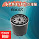 碩基汽車(chē)機油濾芯活性炭濾清器機油濾芯豐田 日產(chǎn) 長(cháng)安系列 機油濾芯 日產(chǎn)06-14年5月生產(chǎn)老經(jīng)典軒逸