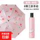 水果甜心折疊雨傘兩用結(jié)實(shí)耐用晴雨傘太陽傘防曬學(xué)生黑膠遮陽傘 手動(dòng)升級(jí)防曬-蜜桃 8骨