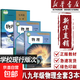 【新華書店正版】初中人教版物理全套3本教材人教版八年級九年級全套物理教科書 初中8八年級上下冊9九年級全一冊物理課本全套3本 初中物理全套【3本】