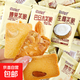 【爆火】優(yōu)樂麥堅果芙脆糕點點心早餐煎餅干散稱獨立小包裝 混合味 50包