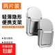 【京東物流】電腦手機支架便攜迷你筆記本平板托架 鋅合金可折疊隱形3檔散熱架底座 【塑料款】銀色一檔2片裝
