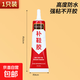 【強(qiáng)力透明膠】萬能膠通用膠防水強(qiáng)力補(bǔ)鞋防水不粘手修鞋膠萬能膠 膠水-60ML/瓶*1