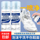 小白鞋慕斯清洗劑260ml 刷球鞋運動(dòng)鞋去黃去污免水洗網(wǎng)面擦鞋神器 【體驗裝】260ml*1瓶