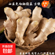 山東大姜水洗老姜塊調(diào)料蔬菜牛肉三文魚食材 山東老姜帶箱 500g