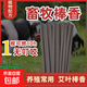 畜牧蚊香棒養(yǎng)殖場專用獸用豬牛羊圈天然艾葉孕幼畜可用長效驅(qū)蚊蟲 1.2米黑色【艾葉滅蚊款】40根