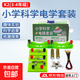 小學(xué)科學(xué)電路實(shí)驗(yàn)套裝 電學(xué)實(shí)驗(yàn)盒 點(diǎn)亮小燈泡物理電學(xué)實(shí)驗(yàn) 電池盒導(dǎo)線串聯(lián)并聯(lián)簡易電路實(shí)驗(yàn)器材 K2（3-4年級）