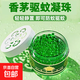 香茅驅蚊凝珠驅蚊神器新款2025防護凝珠驅蚊家用兒童臥佛驅蟲凝膠 驅蚊香薰凝珠（5瓶裝）新老包裝隨機發(fā)