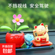 太陽(yáng)能招財貓汽車(chē)擺件車(chē)內香水裝飾用品搖擺太陽(yáng)花車(chē)載香薰禮品 招財貓黃+太陽(yáng)花紅+10ml香水