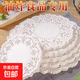 花底紙圓形花紙吸油紙烘焙用紙廚房花墊紙披薩紙花邊紙墊盤紙 圓形7.5英寸直徑19cm 花底紙約140張1包