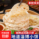 淄博燒烤小餅蘸料燒烤專(zhuān)用山東煎餅手工烙饃卷餅春餅白皮商用家用 燒烤小餅10包【60張】