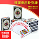 【盒裝撲克牌】摜蛋專(zhuān)用撲克牌紙牌高檔娛樂(lè )紙牌家用棋牌室撲克牌 虧本沖量：盒裝撲克【1副到手1分】