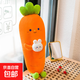 胡蘿卜兔子毛絨玩具抱枕床上抱著(zhù)睡覺(jué)超軟治愈系送男女孩生日禮物 胡蘿卜兔 65cm