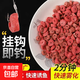 野釣鯽鯉魚(yú)紅蟲(chóng)空心顆粒餌料紅蟲(chóng)蚯蚓掛鉤魚(yú)窩料霧化餌 紅蟲(chóng)空心餌【1袋】