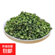 花椒正宗重慶青麻椒粒500g散裝新鮮干貨麻香料批發(fā)調(diào)料特麻川椒 500g