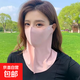 【抖音爆款】防曬面罩全臉成人遮陽(yáng)女高顏值防曬口罩防紫外線(xiàn)冰絲 半臉加長(cháng)護頸款【粉色】
