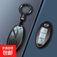 專(zhuān)用日產(chǎn)軒逸鑰匙套14代新天籟車(chē)逍客尼桑奇駿十四悅享版殼包 智能A款【漸變鏡面-黑武士】圓環(huán)