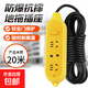 工地大功率10A/16A防摔工程家用排插板空調熱水器電磁爐專(zhuān)用插座 黃色大功率排插12孔帶開(kāi)關(guān) 20米