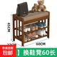 換鞋凳家用門(mén)口可坐式穿鞋凳入戶(hù)鞋柜坐凳一體軟凳進(jìn)門(mén)鞋架子竹木 60經(jīng)典款軟墊換鞋凳60*27*45