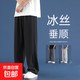 妄潮冰絲褲子男夏季薄款寬松大碼休閑褲潮牌夏款涼感速干垂感直筒 【冰絲涼感跑量款】8818黑色 3XL 建議體重145-155斤