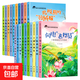 奇妙大自然科普繪本小學(xué)生課外閱讀書(shū)籍3-8歲科學(xué)啟蒙睡前故事書(shū)四五歲寶寶書(shū)籍拼音老師推薦學(xué)前班 【全20冊】奇妙大自然第一輯+第二輯 正版