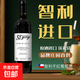 圣喬治莊園智利紅酒原酒進口干紅葡萄酒高檔禮盒裝 2瓶禮袋裝 含開瓶器