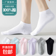 純棉襪子女士船襪春夏季薄款船襪短襪網(wǎng)眼透氣全棉百搭淺口小白襪 【白色5雙】 均碼 【適合35-42腳】