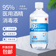 九葉冠95%酒精乙醇消毒液拔火罐火療火鍋美容消毒500ml醫(yī)用級(jí) 9號(hào)醫(yī)用酒精消毒液診所拔罐理療500ml*1瓶裝