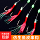 仿生夜光蝦仿生魚皮紅膠皮串鉤路亞餌翹嘴白條飛繩仿生串鉤魚鉤 10號(hào) 5副