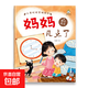 兒童繪本時間管理 3-6歲寶寶養(yǎng)成生活好習(xí)慣系列早教書 兒童時間觀念啟蒙早教繪本漫畫故事書籍 【全10冊】 媽媽幾點了