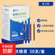 愛(ài)力維醫用碘伏棉簽酒精棉簽新生嬰兒肚臍消毒一次性寶寶家用便攜 【1盒/50支】碘伏棉簽
