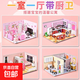 3D立體拼圖兒童diy小屋房子廚房臥室建筑模型益智玩具男女孩玩具 加厚無(wú)毒紙板無(wú)需剪刀膠水 3D立體拼圖【甜蜜臥室】-1套裝