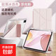 適用ipad保護套9代10代pro11英寸Air654防彎抗摔3+y型帶筆槽9.7mini67平板保護殼氣囊全包亞克力 筆槽款丨3+Y折丨橫豎支撐【清新粉】 iPad 7/8/9代(10.2英寸)