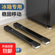 洗衣機底座移動(dòng)架滾筒波輪通用冰箱腳墊底座萬(wàn)向滑輪增高防震托架 常規銀灰色24輪一對+撬棍