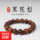 正宗天然多寶珠夜光女手鏈飾品情侶款禮物小單圈時(shí)尚民族風(fēng)手串 黑花梨12mm單圈款