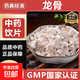 龍骨中藥飲片500g安神潛陽(yáng)收澀生龍骨中藥材大藥房中藥店抓藥中草藥店別名龍骨青化龍骨花龍骨白龍骨y 龍骨粒500g*1袋