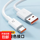 手機(jī)數(shù)據(jù)線適用華為tpyec7A快充p70p30p40mate榮耀nova7pro小米vivo手機(jī)tapyc充電線安卓typc 【1.5米2條】7A快充120W-TYPEC口