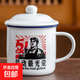 仿搪瓷水杯復古懷舊搪瓷杯經(jīng)典帶蓋茶缸陶瓷馬克杯辦公室個(gè)人杯 【450ML加厚款】勞動(dòng)最光榮