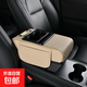 2025年新款壓花全皮汽車扶手箱增高墊收納保護(hù)套多功能車內(nèi)紙巾盒 大板四合一立體壓花-米色