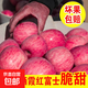 山東煙臺紅富士蘋(píng)果棲霞蘋(píng)果脆甜紅冰糖心水果生鮮條紋片紅混發(fā) 【49%老用戶(hù)復購】帶箱8斤(80+)