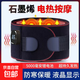 充電加熱護腰帶腰椎間盤(pán)突出暖宮按摩器矯正腰肌勞損男女通用 四鍵電加熱款 均碼（不贈送充電寶）