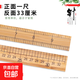 直尺教學(xué)教具尺子家用量布量衣裁布專用尺子直尺縫紉量布測量刻度 優(yōu)質(zhì)量衣竹尺：33cm/一市尺 1根 無規(guī)格