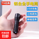 【鋁合金變焦手電】強(qiáng)光手電筒LED遠(yuǎn)射變焦迷你可充電探照燈騎行 升級(jí)款【變焦 鋁合金】