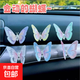 摩托車(chē)會(huì)動(dòng)的刺繡蝴蝶汽車(chē)中控臺(tái)出風(fēng)口裝飾車(chē)載摩托車(chē)貼 車(chē)載蝴蝶刺繡-紫色-粘貼款 2個(gè)