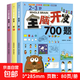 幼兒全腦開(kāi)發(fā)700題2-6歲早教書(shū)全腦鍛煉思維開(kāi)發(fā)訓練1000題啟蒙 2-3歲全腦開(kāi)發(fā)700題全3冊 無(wú)規格