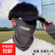 冰絲騎行面罩男 夏季戶外防曬防風(fēng)沙掛耳頭巾面巾 護(hù)頸圍脖套現(xiàn)貨 反光標(biāo)面罩深灰色