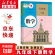 【新華書店正版】全新現(xiàn)貨人教版九年級下冊數(shù)學課本人教版9年級下冊數(shù)學教科書初中三年級下冊數(shù)學書人教教育出版社九9下數(shù)學課本 九年級下冊數(shù)學