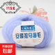 馬海毛進(jìn)口南非幼diy手工編織手編細(xì)毛線團(tuán)羊毛線編制手織海馬毛 22淺藍(lán)